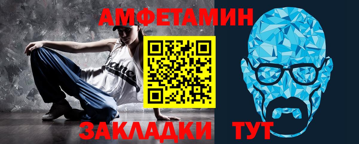 Amphetamine Premium  АМФЕТАМИН  Брянск  Вход с VPN  АМФЕТАМИН 