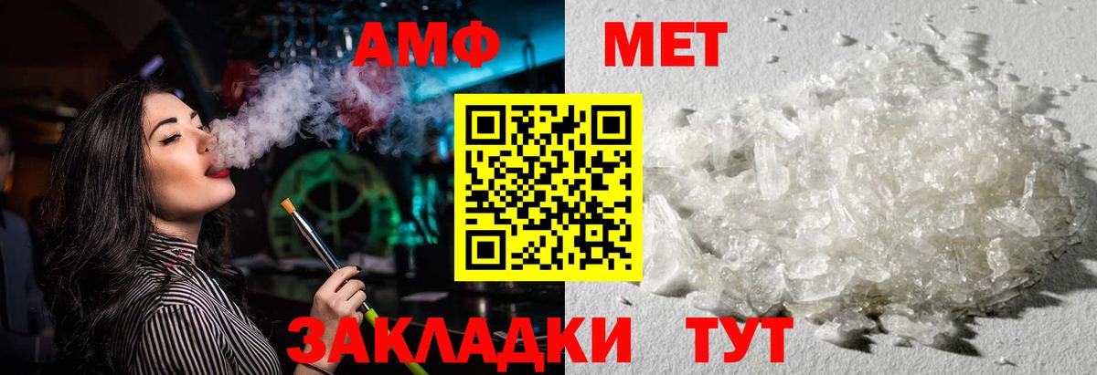 АМФЕТАМИН 98% Брянск