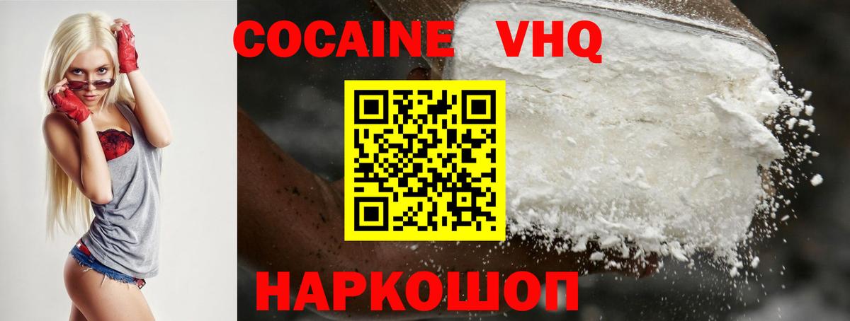 цена наркотик  COCAIN FishScale  Вход с VPN  COCAIN Перу  Брянск 
