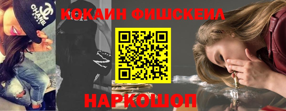 COCAIN Колумбийский Брянск