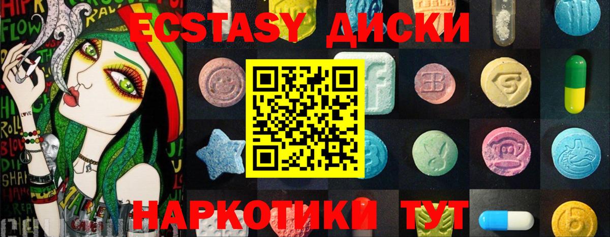 Ecstasy VHQ Брянск