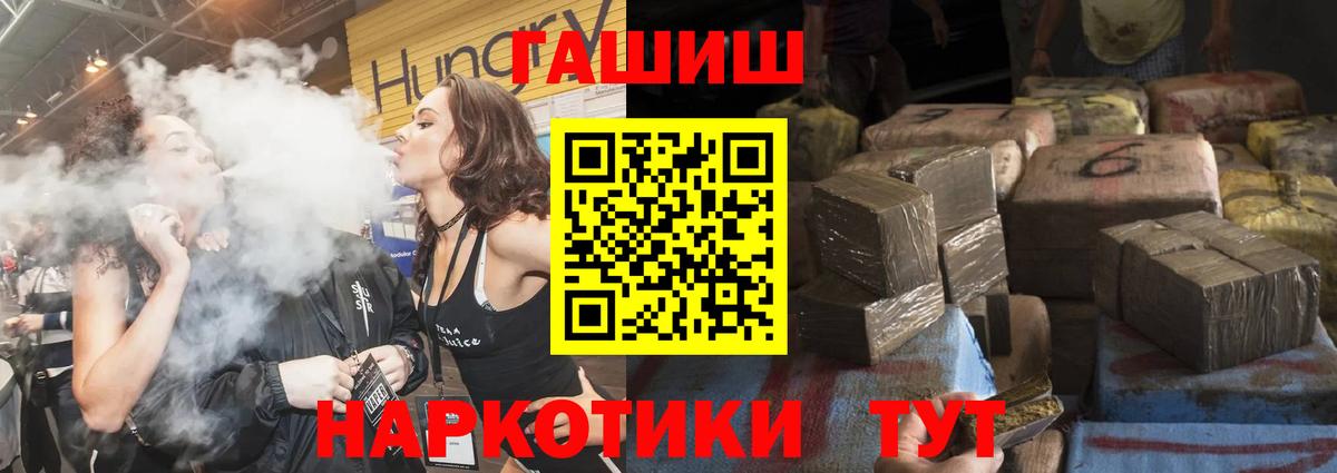 ГАШИШ VHQ Брянск