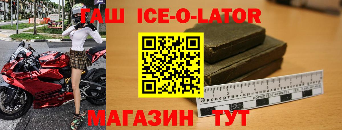 Брянск  ГАШ гарик  ГАШ hashish  Гашиш  Вход с VPN 