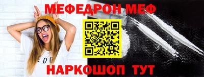 меф Будённовск
