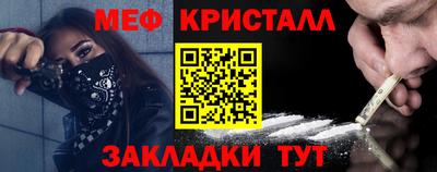 метамфетамин Бузулук