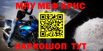 меф Будённовск