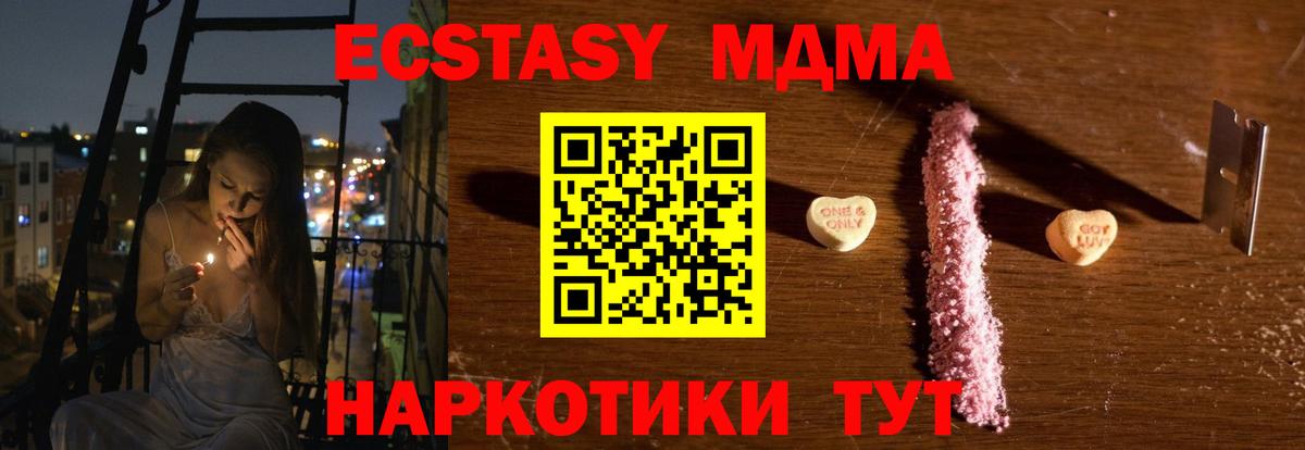 Брянск  MDMA  Вход с VPN  МДМА Molly 