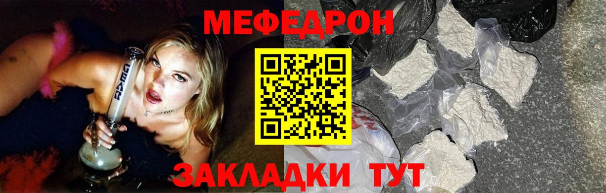 Брянск  Меф  дарнет шоп  МЕФ кристаллы  МЕФ mephedrone  Вход с VPN 