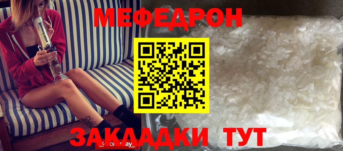 Мефедрон мука Брянск