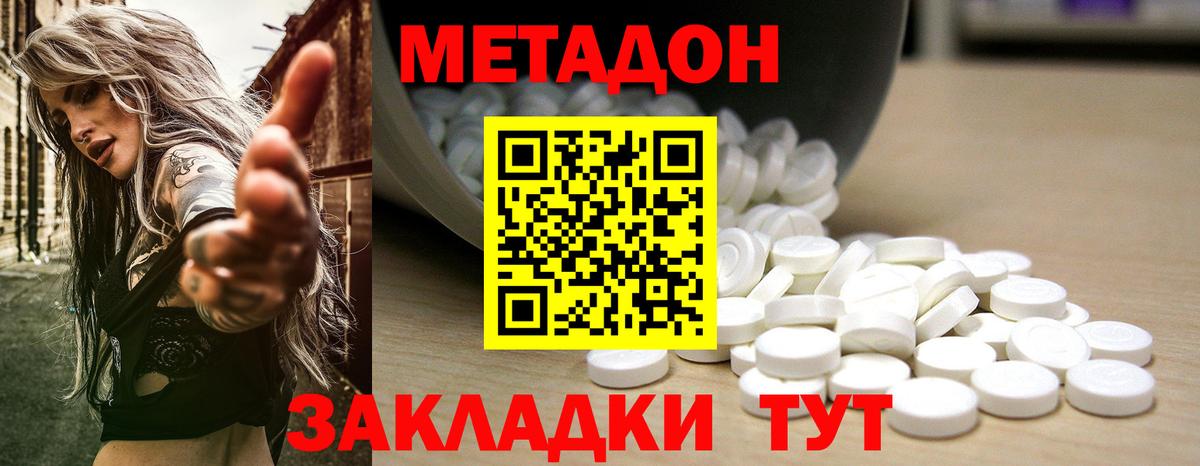 Брянск  MEGA ссылка  Вход с VPN  Метадон кристалл  Метадон кристалл 