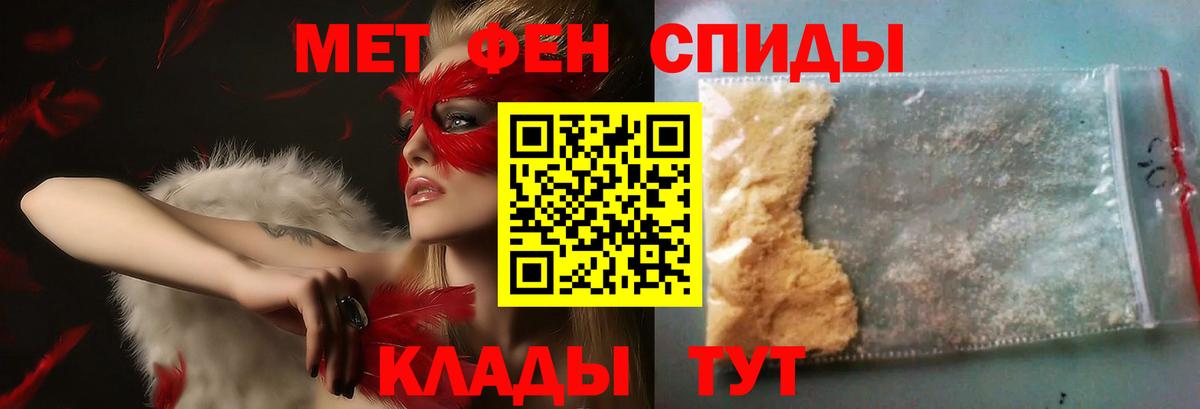 Первитин  Вход с VPN  Брянск  Метамфетамин Methamphetamine 