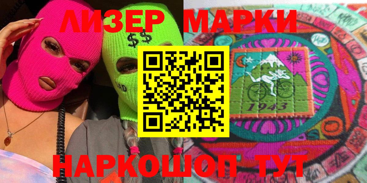 Наркотические марки  Наркотические марки 1,5мг  Наркотические марки 1,5мг  Вход с VPN  Брянск 
