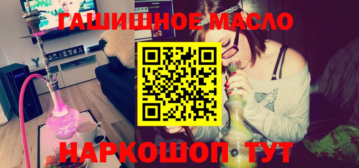 ТГК гашишное масло Брянск
